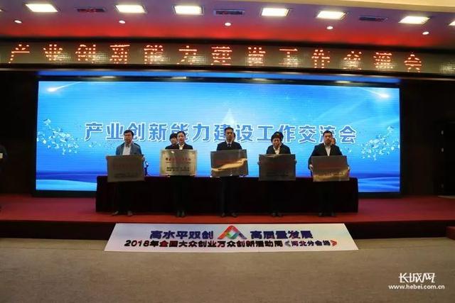 2018年河北省新認(rèn)定為、省級(jí)企業(yè)技術(shù)中心名單出爐！